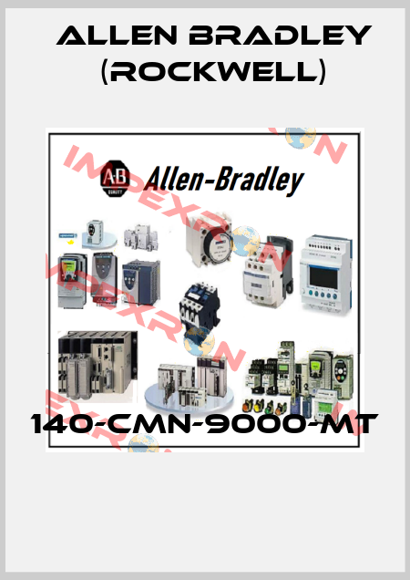 140-CMN-9000-MT  Allen Bradley (Rockwell)
