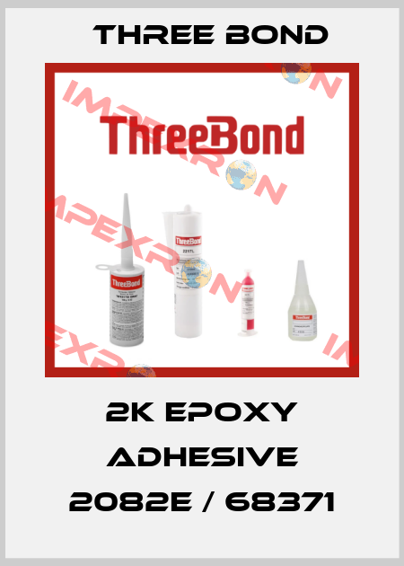 2K epoxy adhesive 2082E / 68371 Three Bond